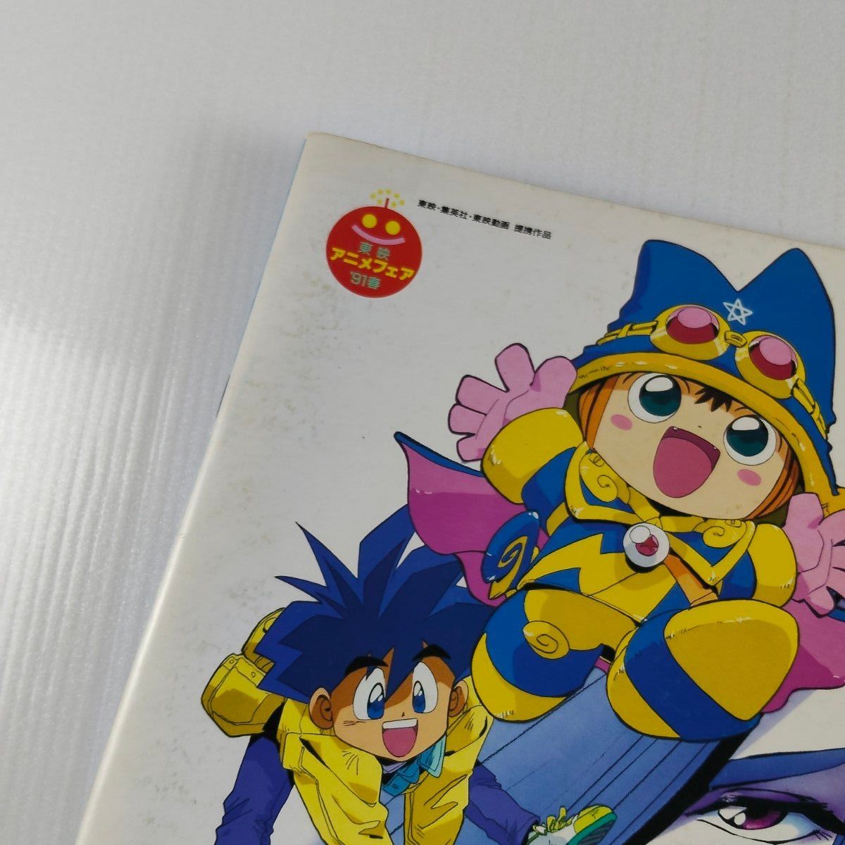 当時物】映画 ドラゴンボールZ 超サイヤ人だ孫悟空 まじかる タルるー