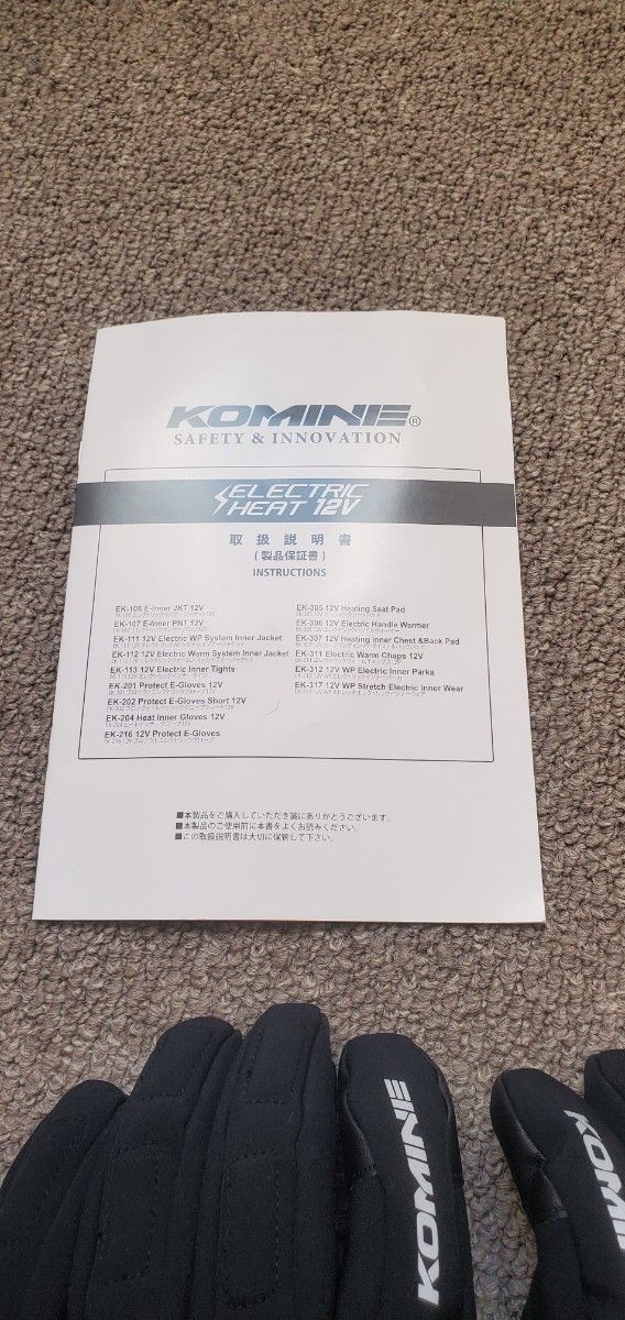 コミネ(KOMINE) 電熱グローブXL EK-216 12v｜Yahoo!フリマ（旧PayPay