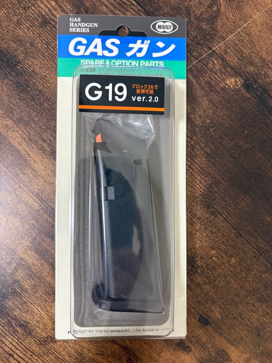 東京マルイスペアマガジン GLOCK グロック19 ver 2 マガジン 新品 G19