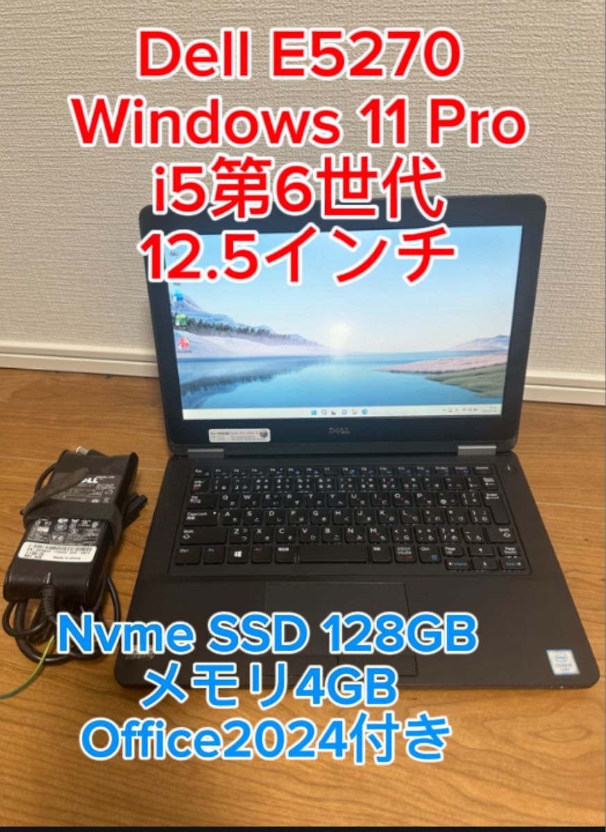 DELL Latitude E5270 i5-6200U 4GB+SSD128GB Win11+Office2024｜Yahoo