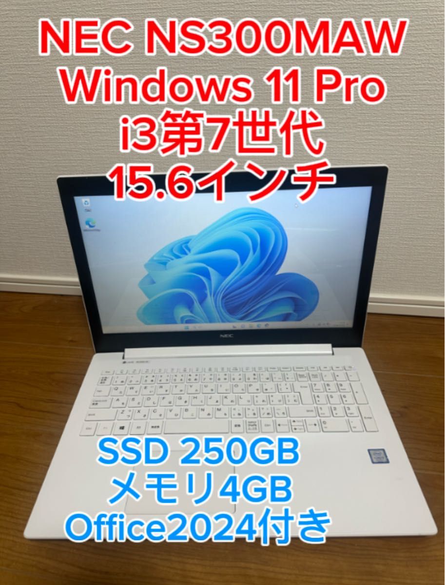 NEC LAVIE NS300/M i3-7020U メモリ4GB SSD250GB Win11 Office 2024