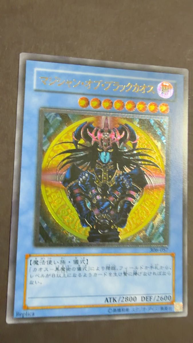 ARS9 ブラック・マジシャン レリーフ 鑑定書付 極美品 遊戯王｜Yahoo