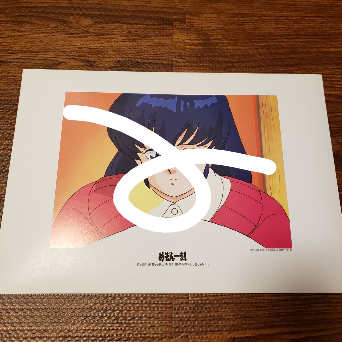 当時物希少 めぞん一刻 メモリアル画集 音無響子 高橋留美子 昭和