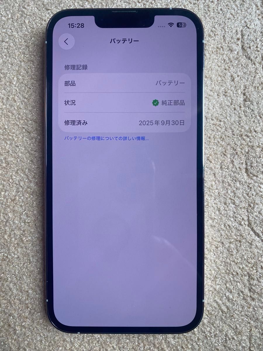 美品 iPhone13pro 純正バッテリー100% 128GB SIMフリー シルバー