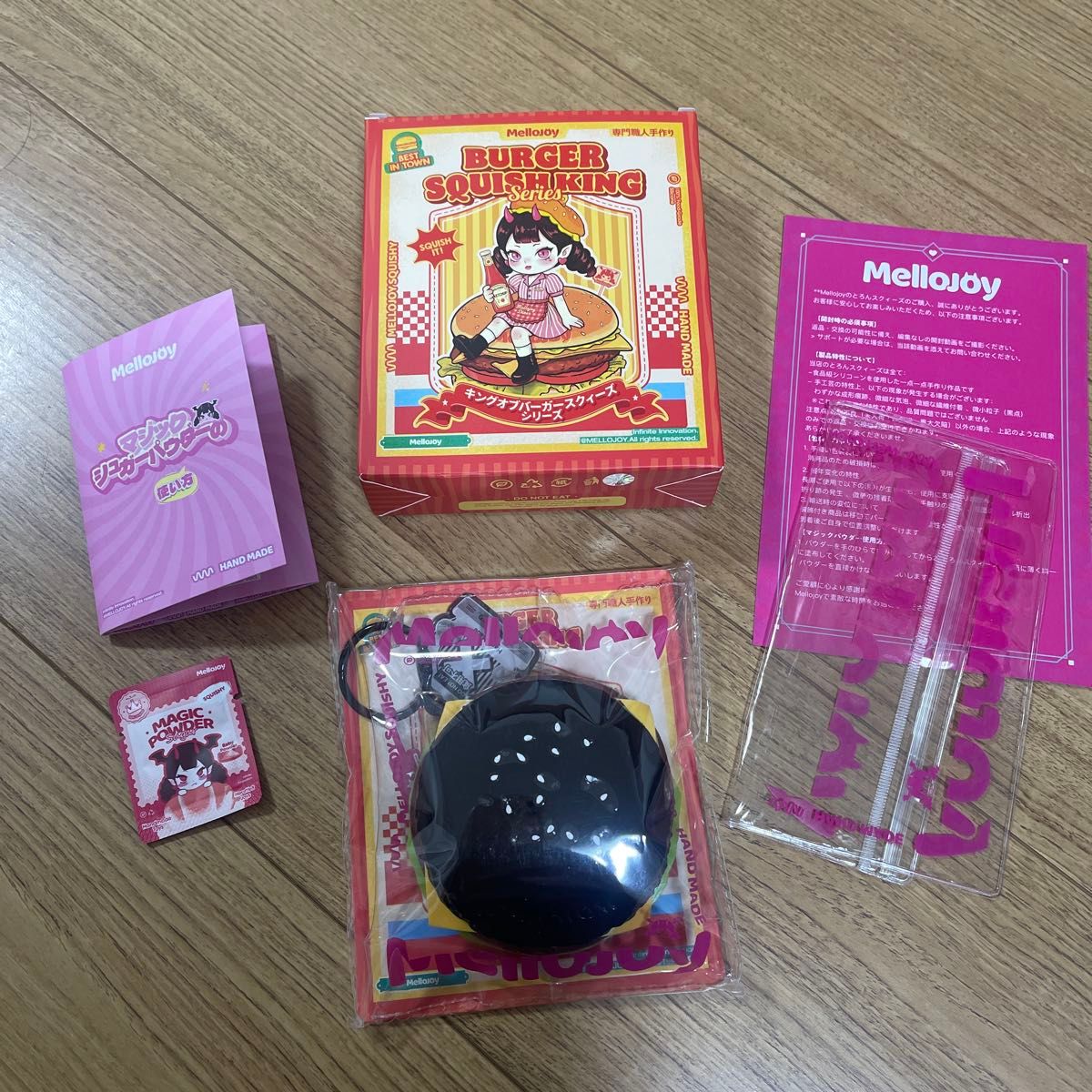 メロジョイ イカ墨バーガー マジックパウダー付き Mellojoy スクイーズ
