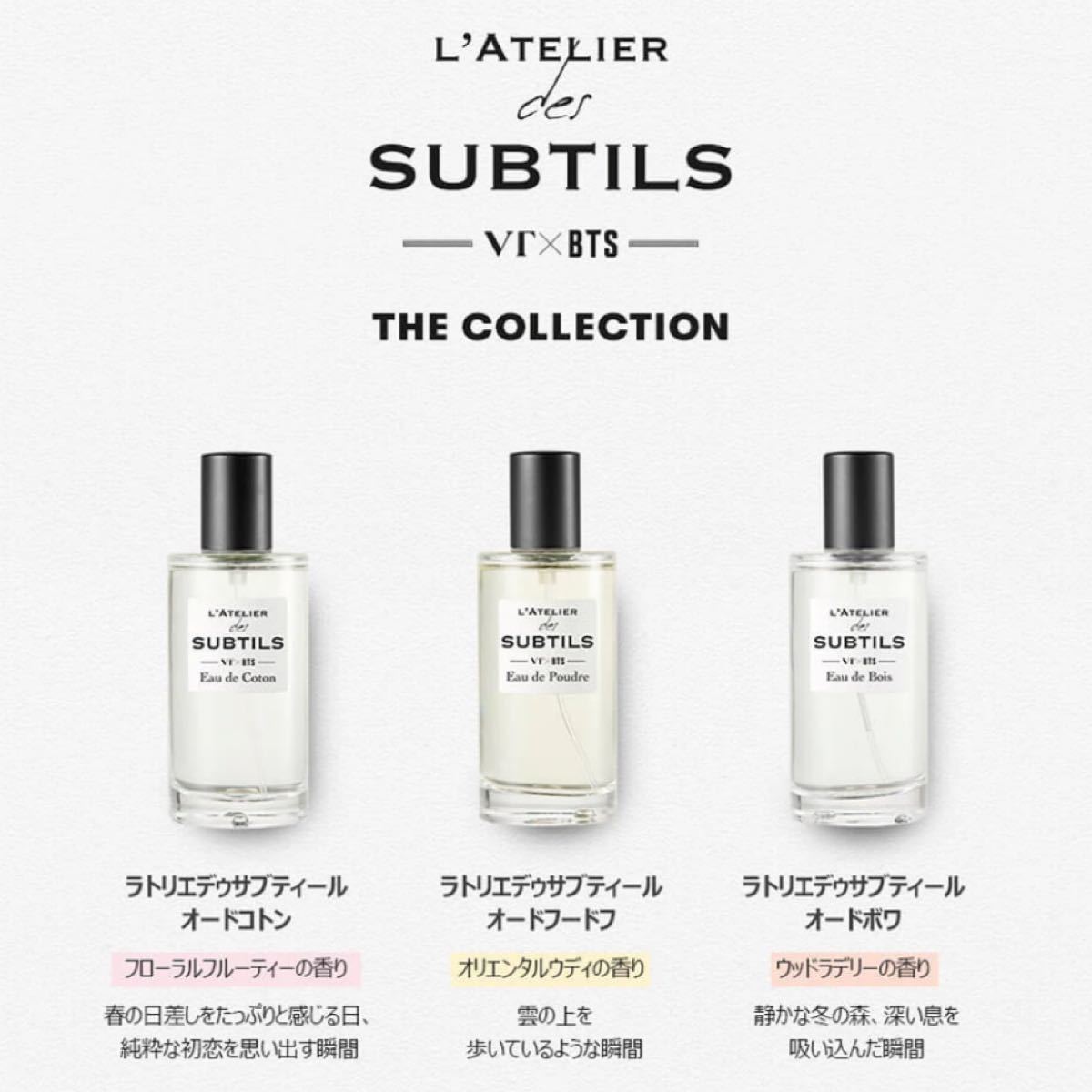 BTS 香水 アクリルスタンド 全7種類 VT 韓国 コスメ ジミン ジョングク