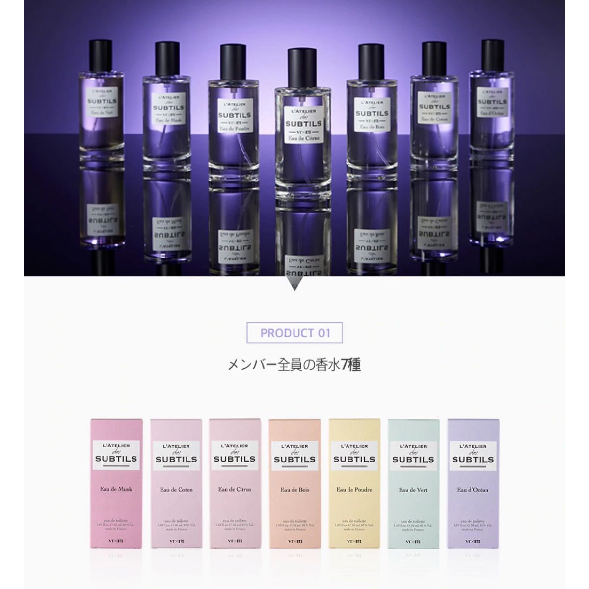 BTS 香水 アクリルスタンド 全7種類 VT 韓国 コスメ ジミン ジョングク