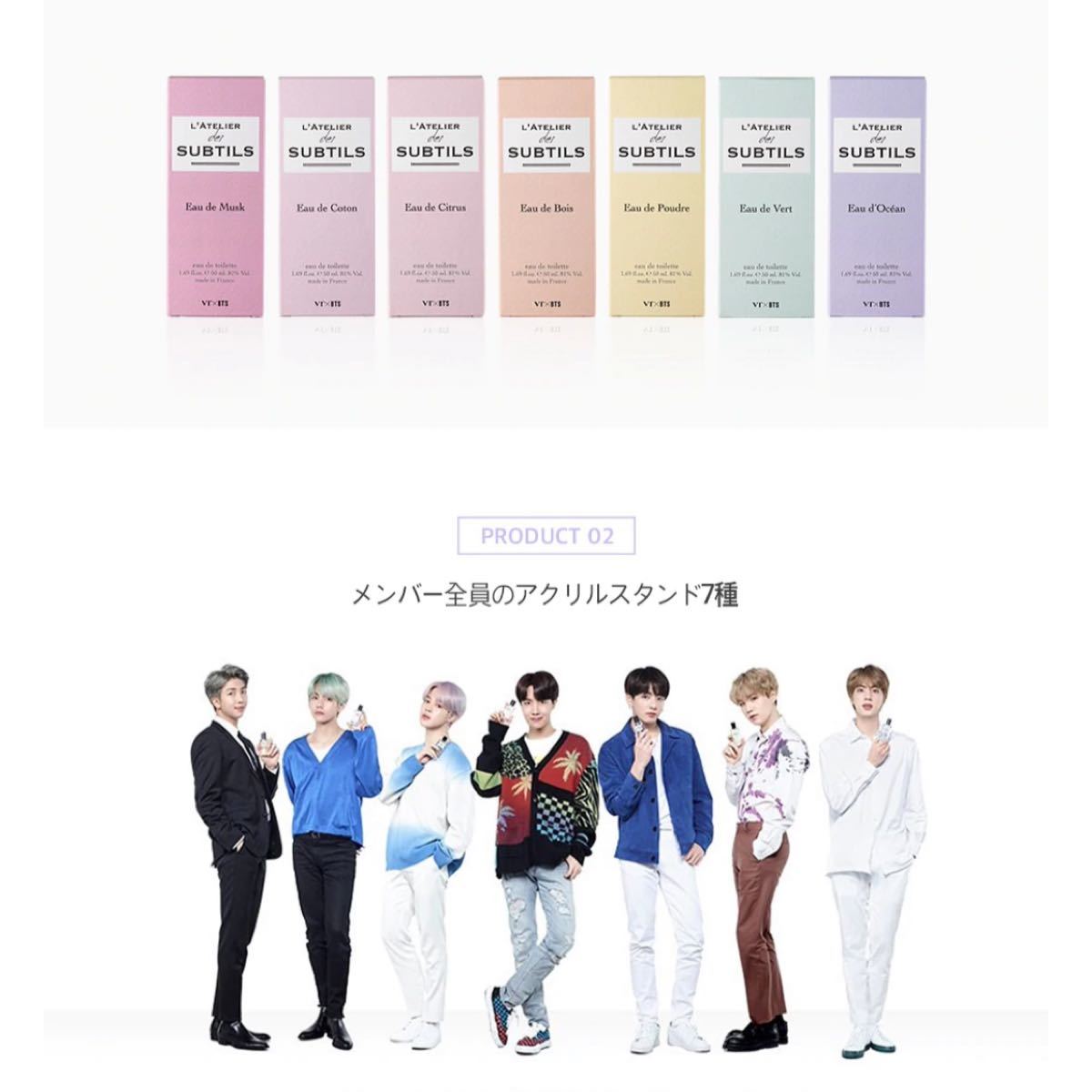 BTS 香水 アクリルスタンド 全7種類 VT 韓国 コスメ ジミン ジョングク