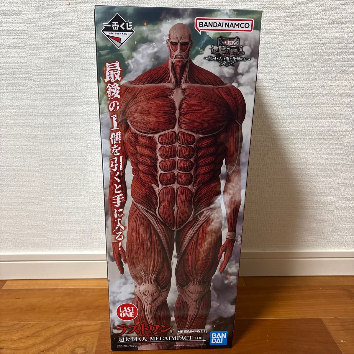 一番くじ 進撃の巨人 ～獣の巨人は俺が仕留める～ ラストワン賞 超大型