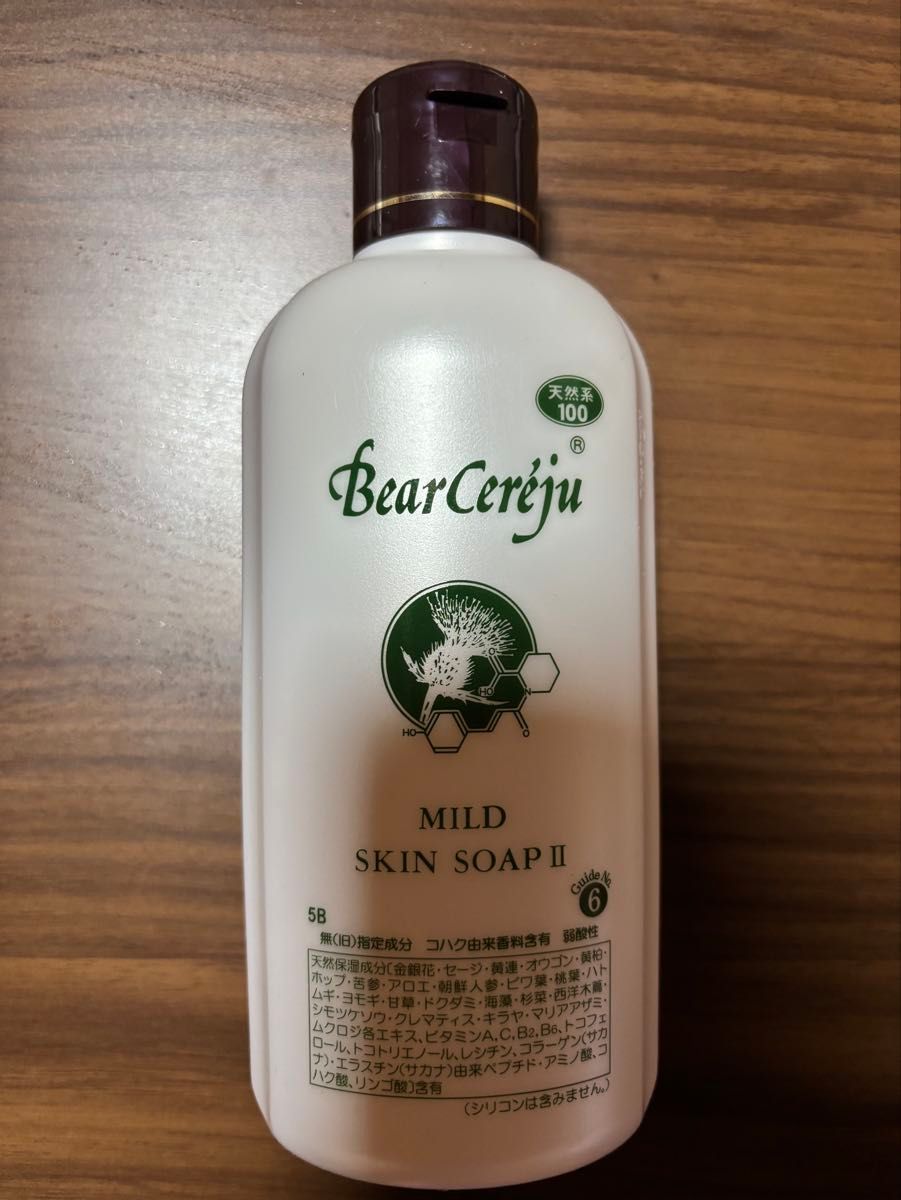 ベルセレージュ マイルドスキンソープII｜Yahoo!フリマ（旧PayPayフリマ）