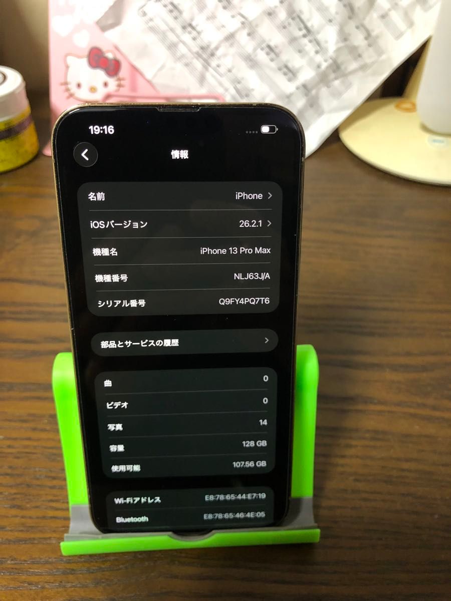 iPhone 13 Pro Max SIMフリー 128GB ゴールド おまけ付け｜Yahoo