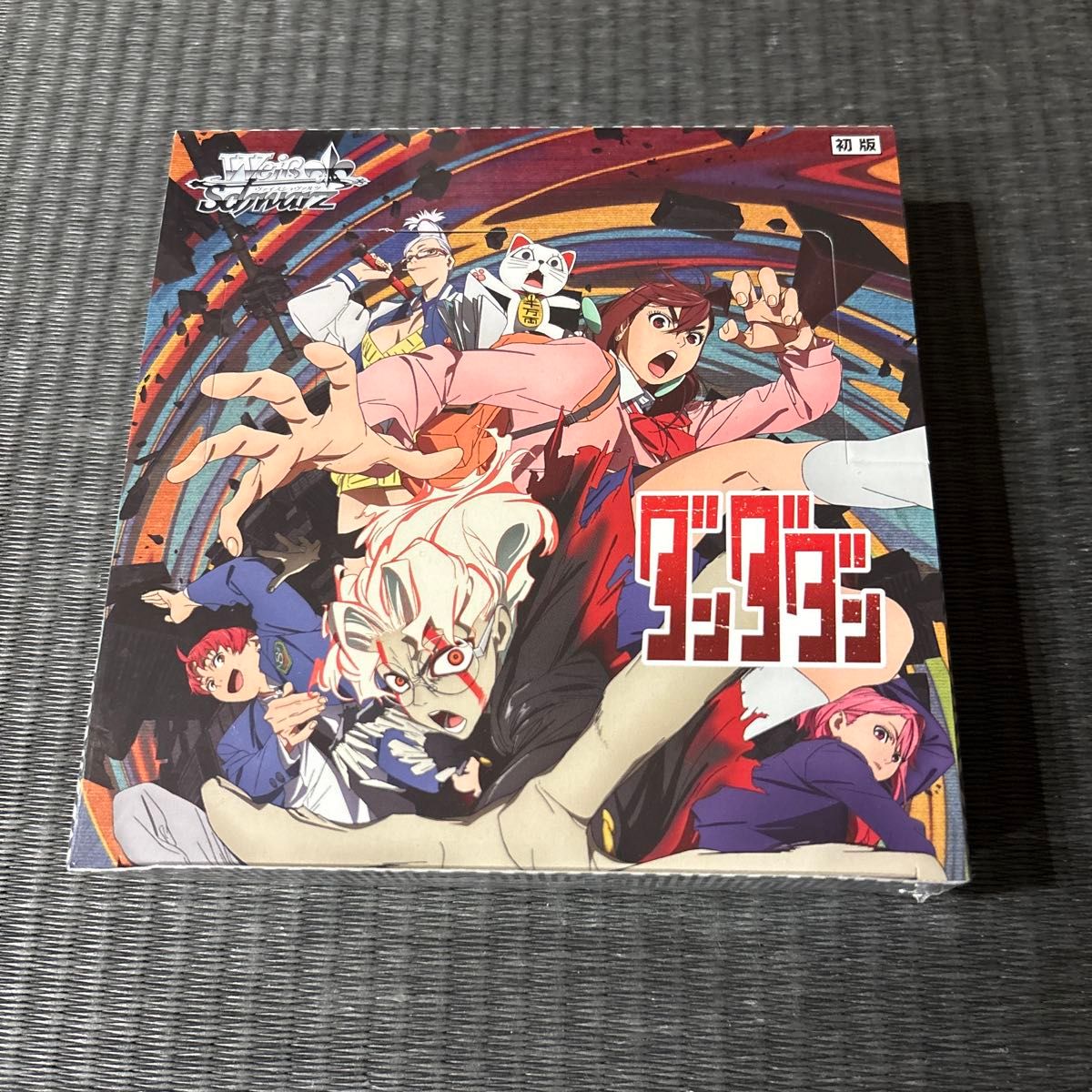 もふり@】ヴァイシュダンダダン 未開封 シュリンク付き 6BOX Amazon.co