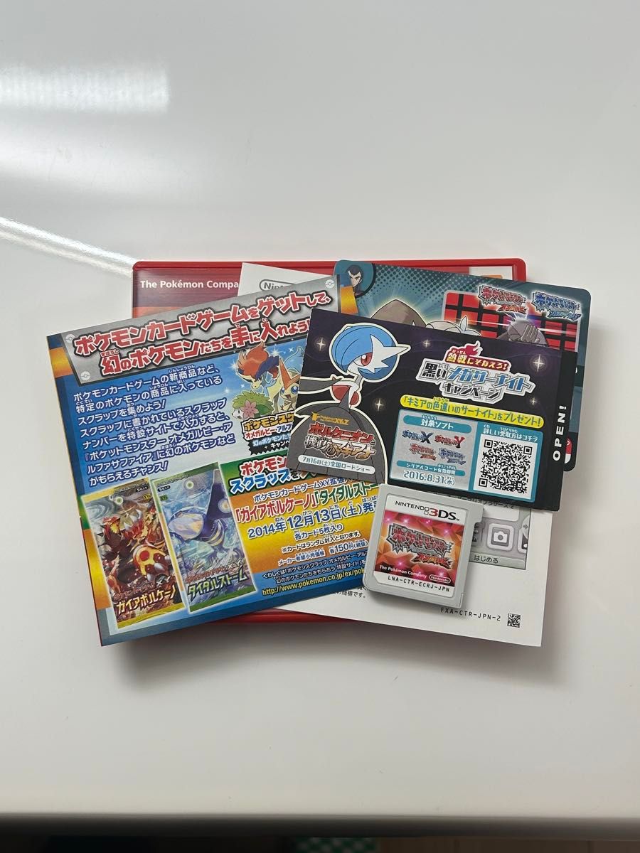 ポケットモンスター オメガルビー キミアのサーナイト台紙付き