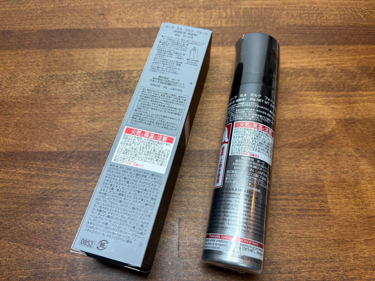 ポーラ BA ミルクフォーム84g （保湿乳液 美容液）未開封品｜Yahoo