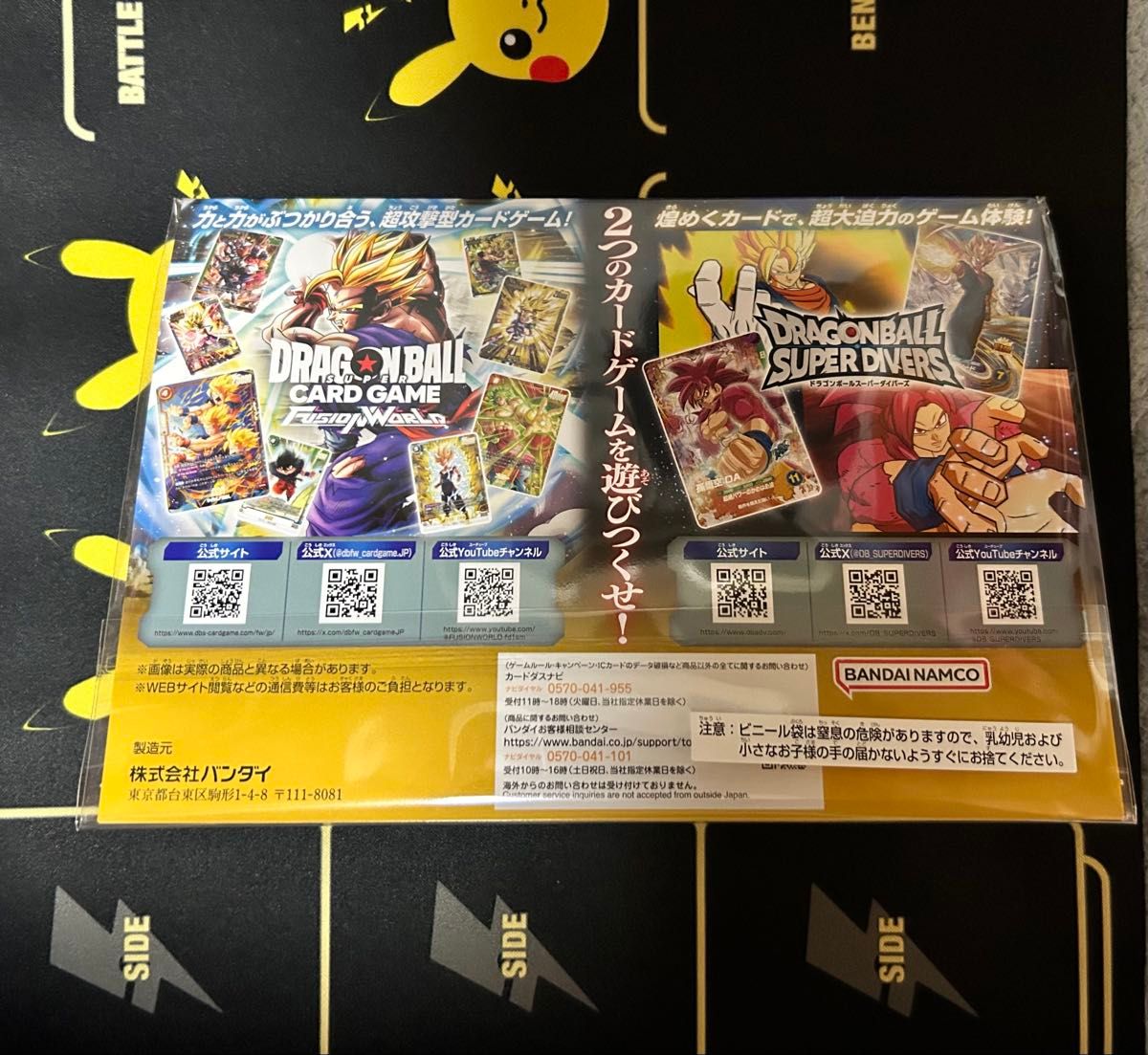 ドラゴンボール ゲンキダマツリ 入場者特典セット エナジーマーカー