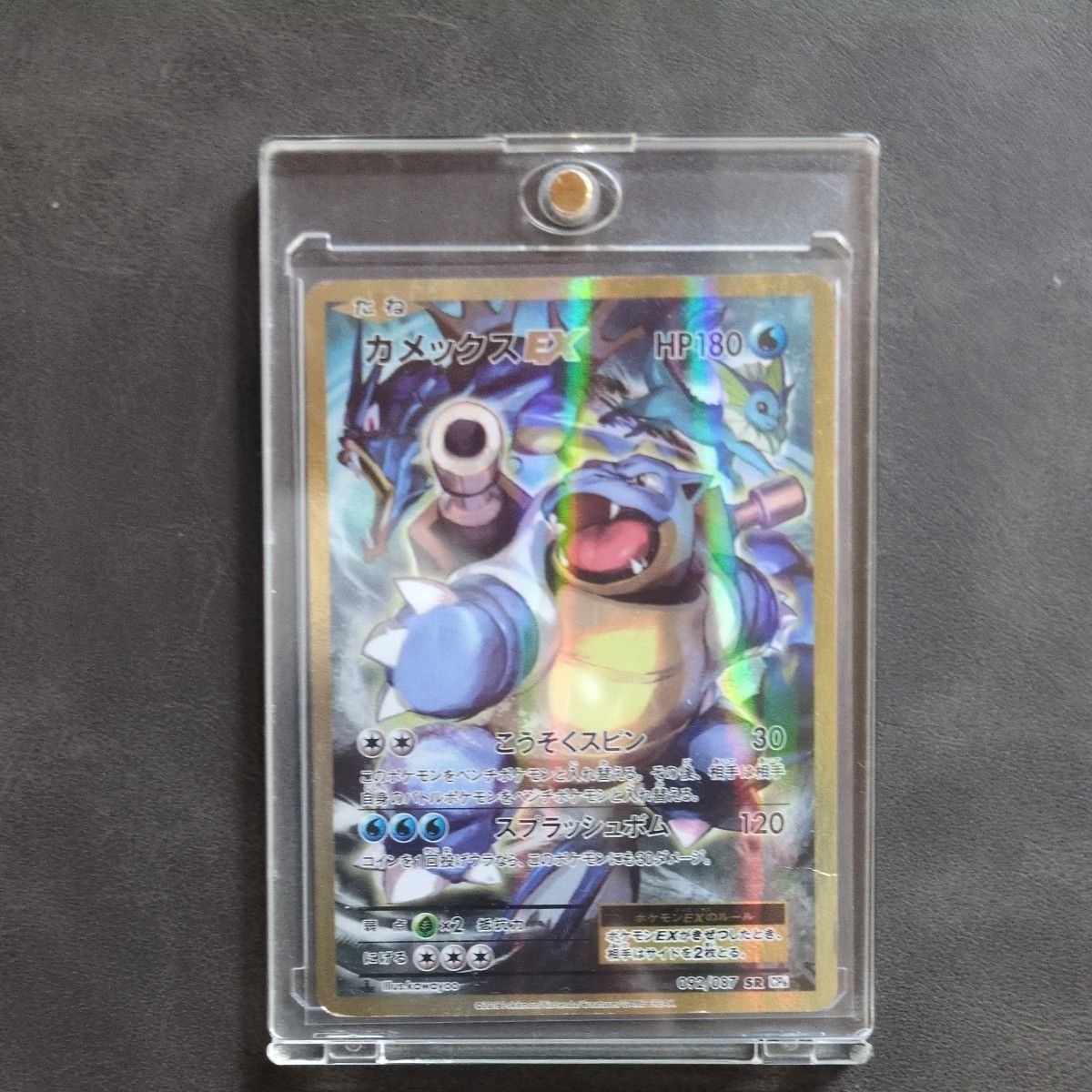 ポケモンカード カメックスEX SR CP6 20th Anniversary 092/087｜Yahoo