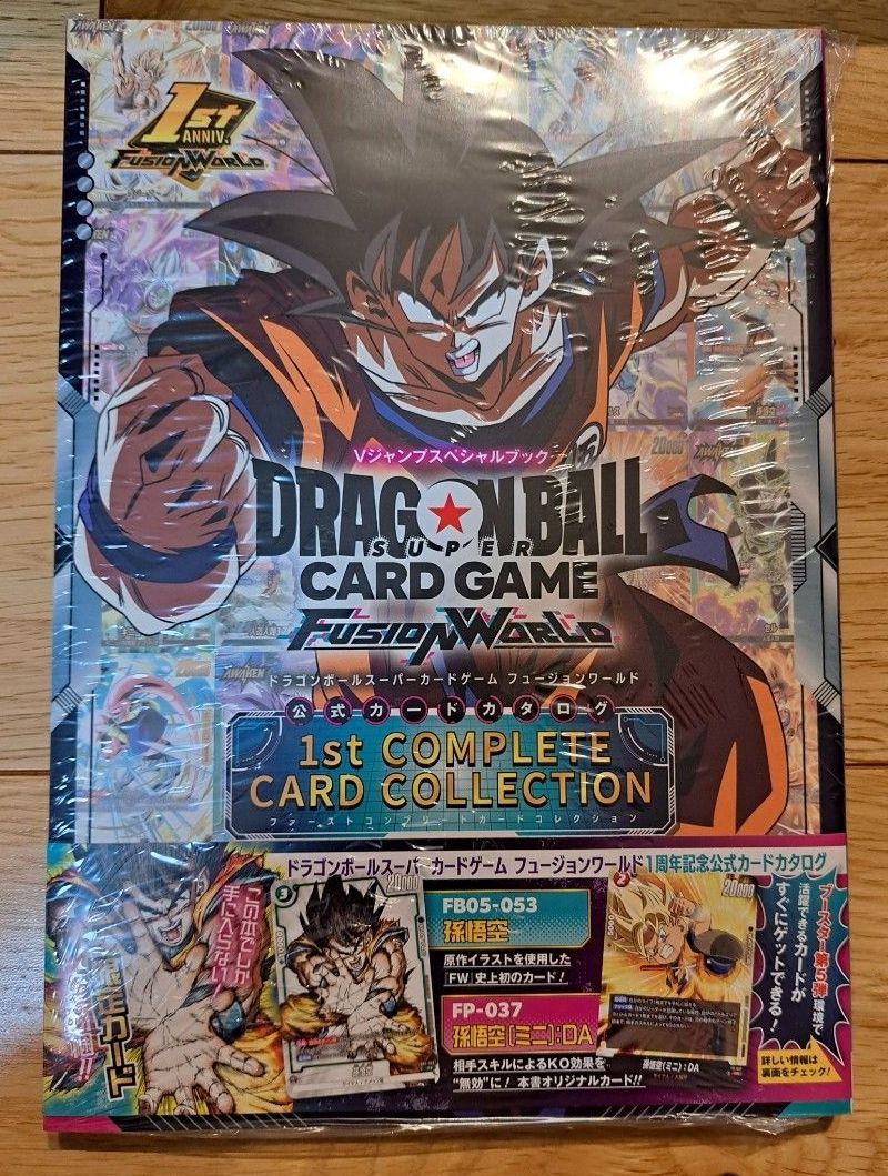 ドラゴンボール スーパーカードゲームフュージョンワールド1st