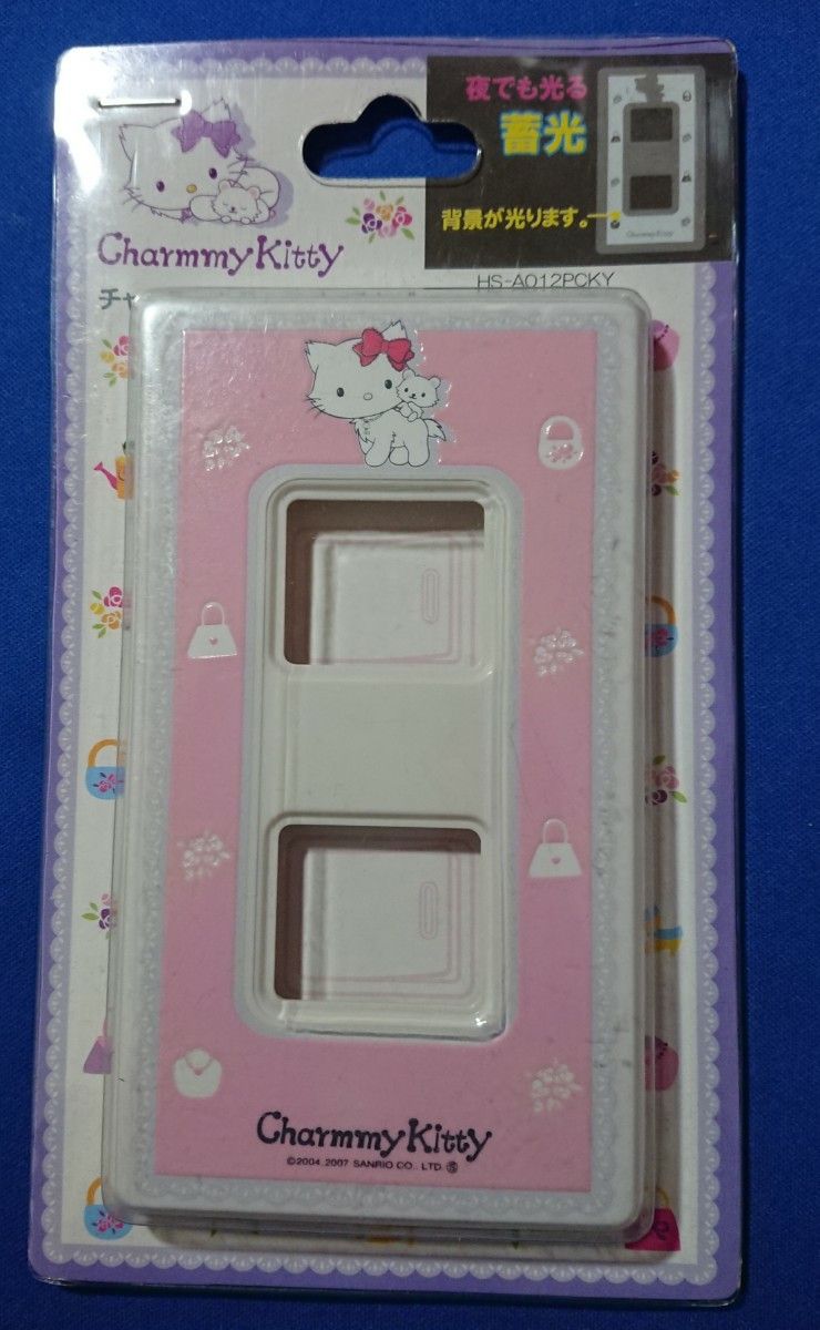 チャーミーキティ 2007年 コンセントカバー スイッチカバー ハロー