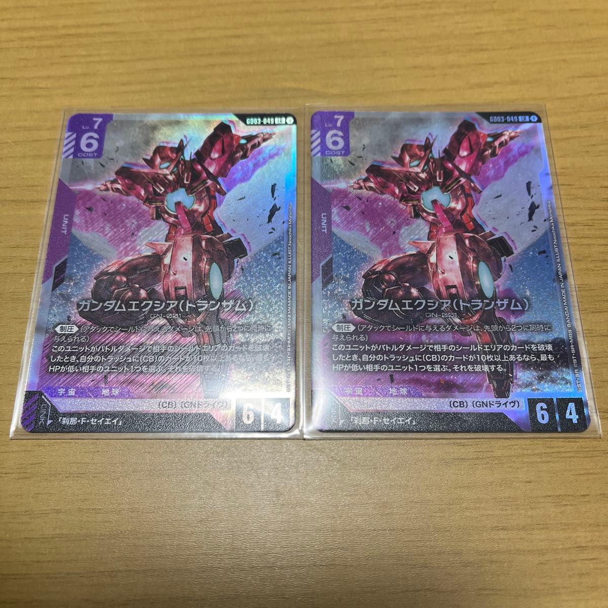 ガンダムカードゲーム ガンダムエクシア LR+ 2枚 ガンダムエクシア 2枚