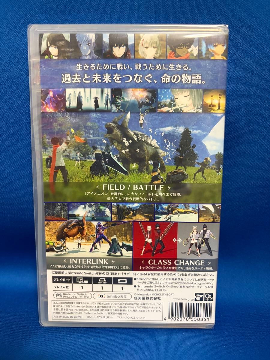 新品未開封 ゼノブレイド3 スイッチソフト Xenoblade3 Switchソフト