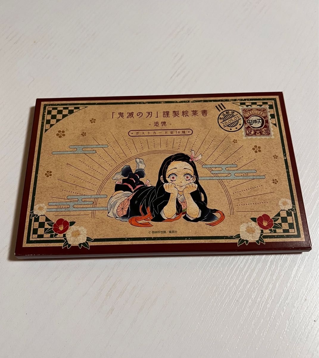 鬼滅の刃 20巻特装版 謹製絵葉書-追憶- ポストカード全16種｜Yahoo