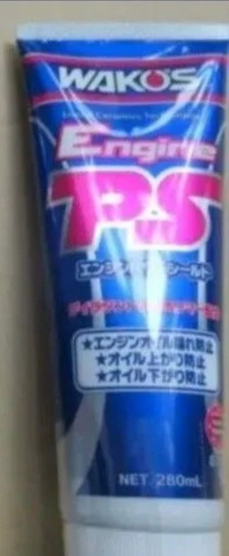 ワコーズ エンジンパワーシールド×1｜Yahoo!フリマ（旧PayPayフリマ）