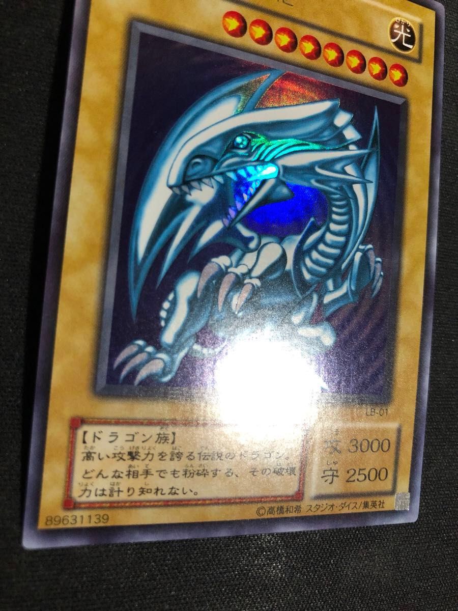 遊戯王OCG 青眼の白龍（ブルーアイズホワイトドラゴン）2期 LB-01