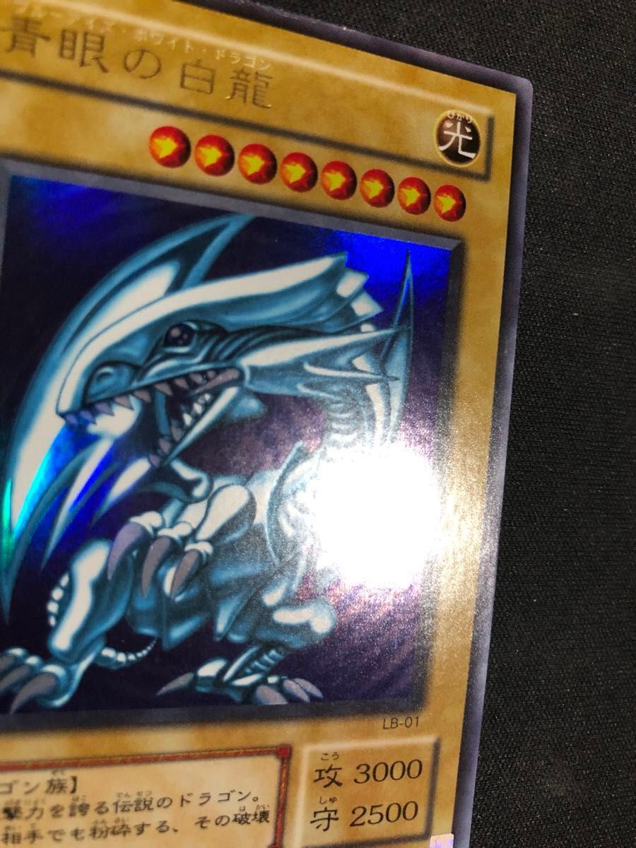 遊戯王OCG 青眼の白龍（ブルーアイズホワイトドラゴン）2期 LB-01