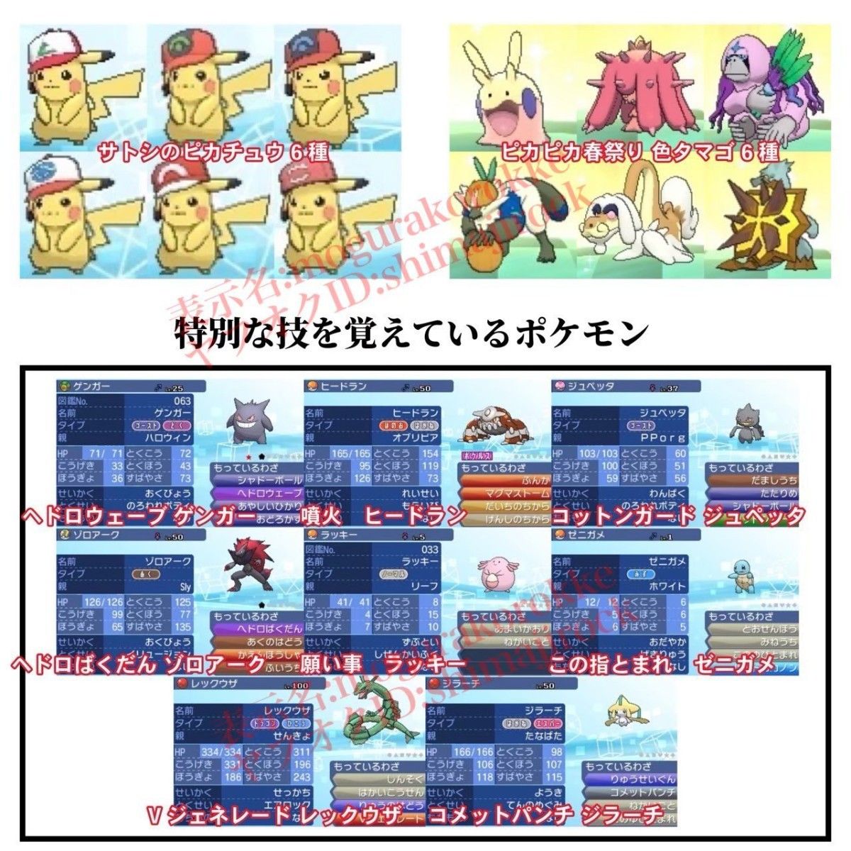 ポケットモンスター ムーン 中古ソフト ポケモン 3DS｜Yahoo!フリマ
