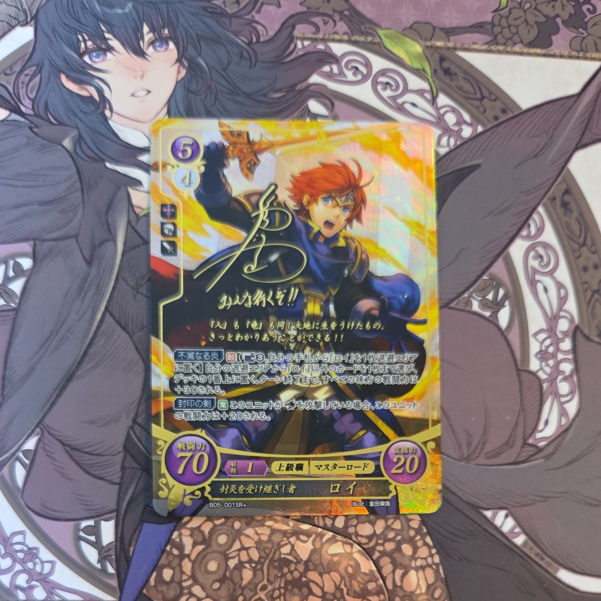 ファイアーエムブレム0サイファ 封炎を受け継ぎし者 ロイ B05-001SR＋