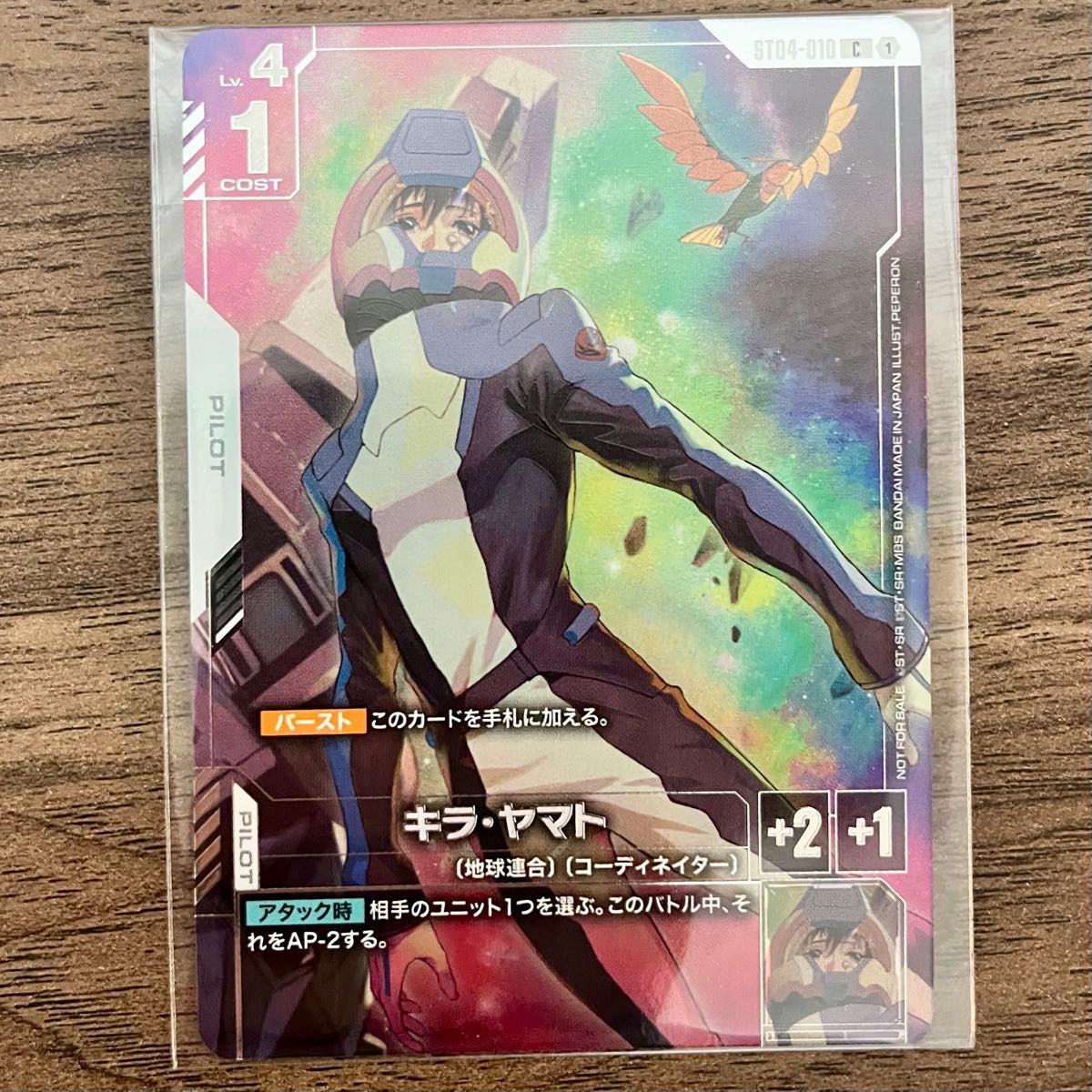 ガンダムカードゲーム キラ・ヤマト ニュータイプチャレンジ パラレル