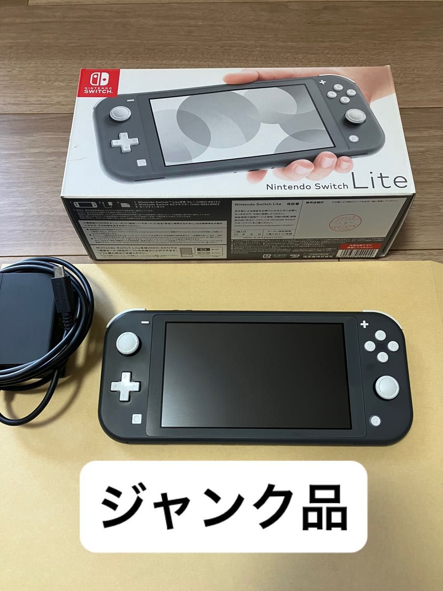 Nintendo Switch Lite グレー ジャンク品｜Yahoo!フリマ（旧PayPayフリマ）