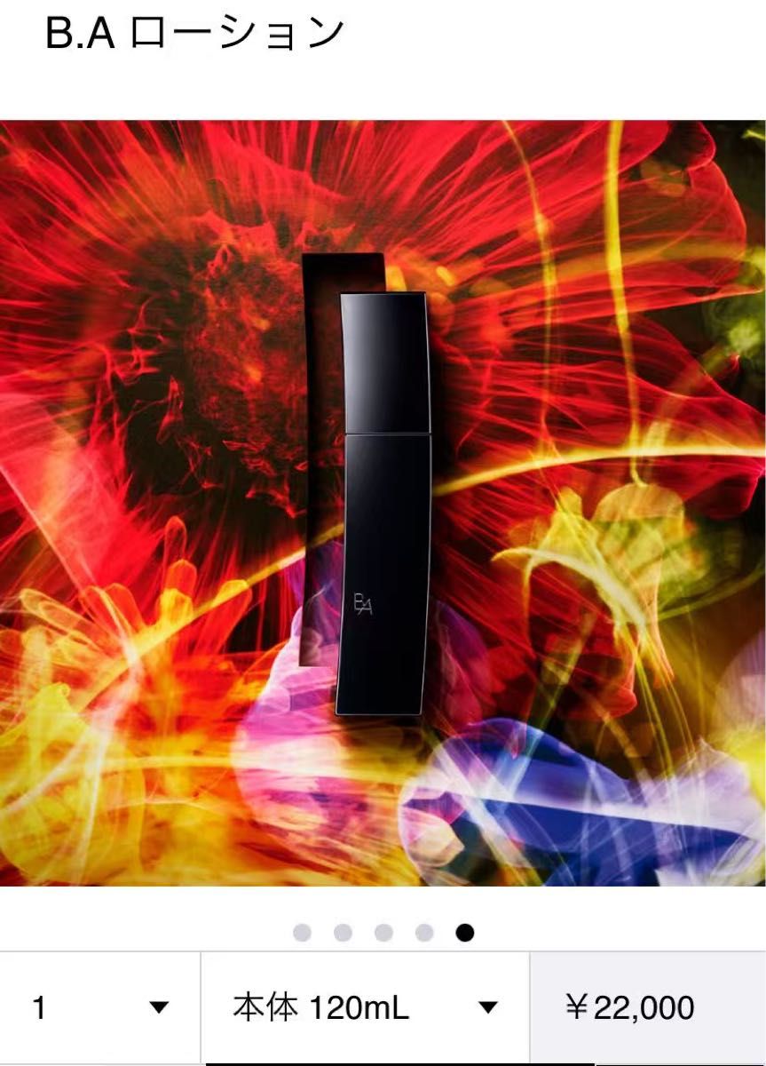 POLA B A 第6世代 ローションN 8mL×10本=80mL｜Yahoo!フリマ（旧PayPay