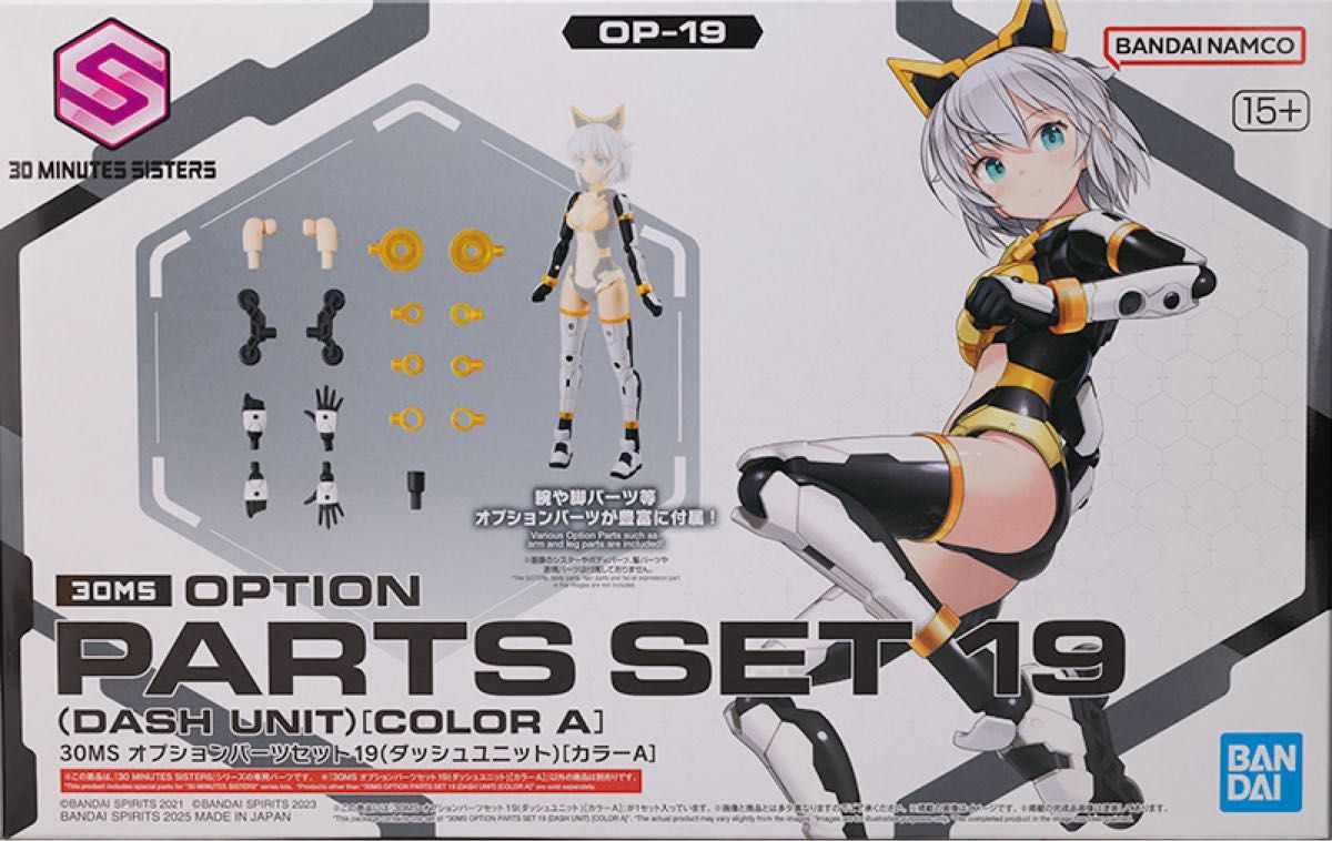 箱無し発送 30 MINUTES SISTERS 30MS オプションパーツセット ダッシュ