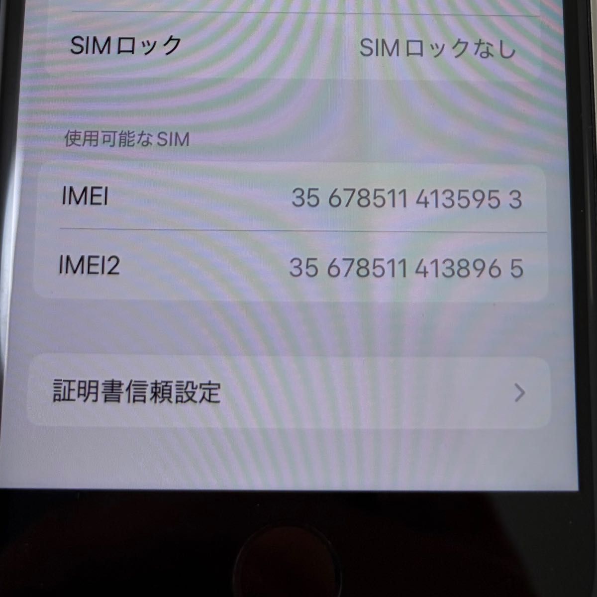 iPhone SE 第2世代 64GB SIMロックなし ホワイト｜Yahoo!フリマ（旧