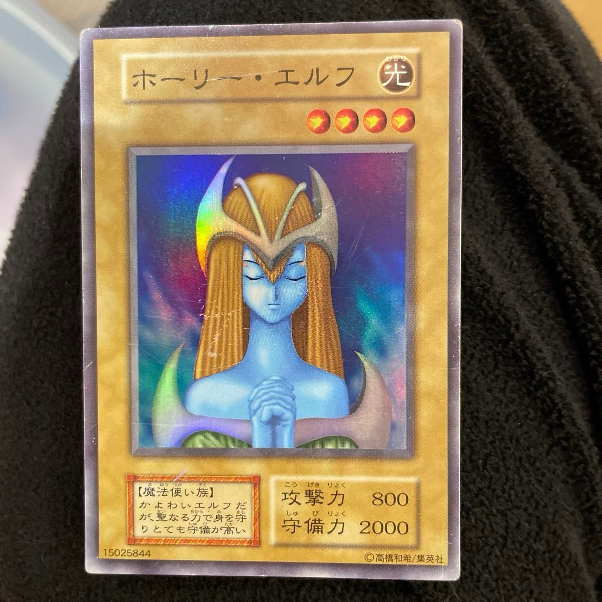 遊戯王 ホーリー・エルフ 初期 スーパーレア 15025844｜Yahoo!フリマ