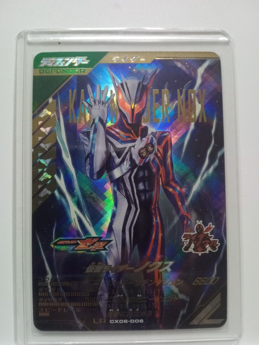 ガンバレジェンズノクス LR｜Yahoo!フリマ（旧PayPayフリマ）