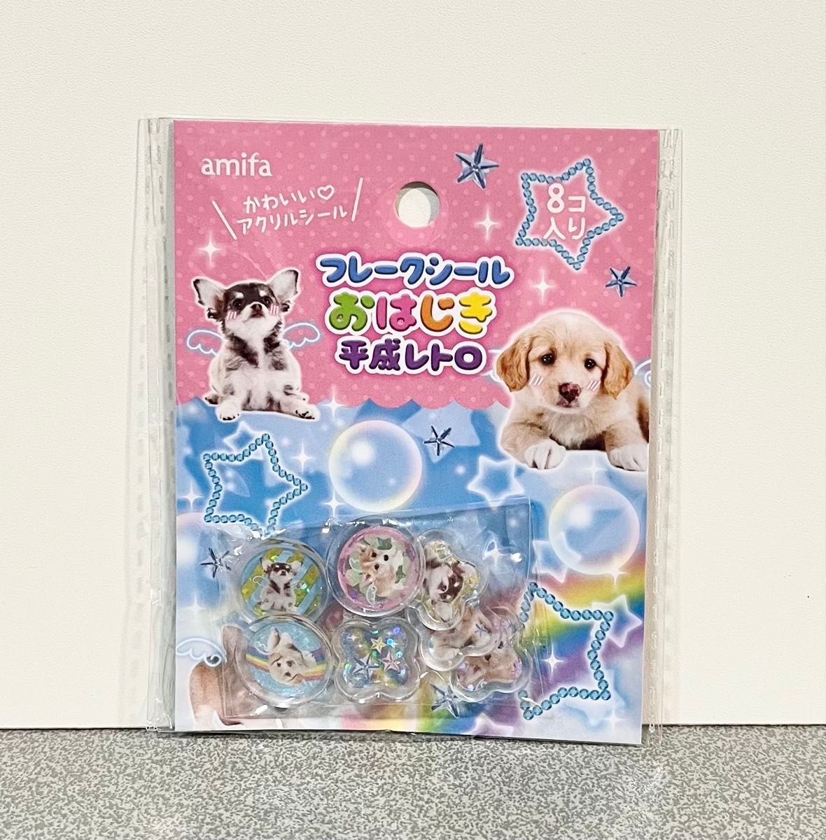 amifa 平成レトロ フレークシール おはじき 犬 セリア ボンボン