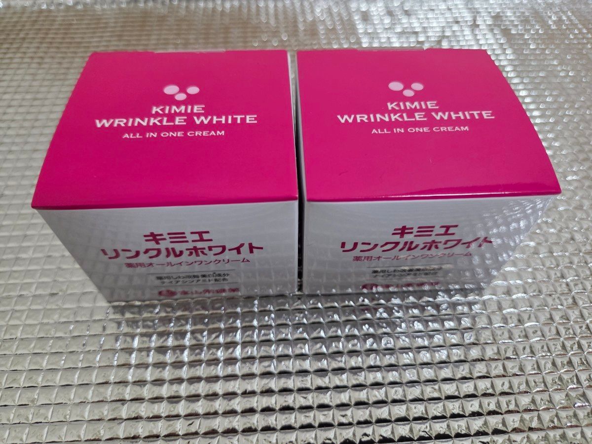 キミエ リンクルホワイト 薬用オールインワンクリーム 2個セット