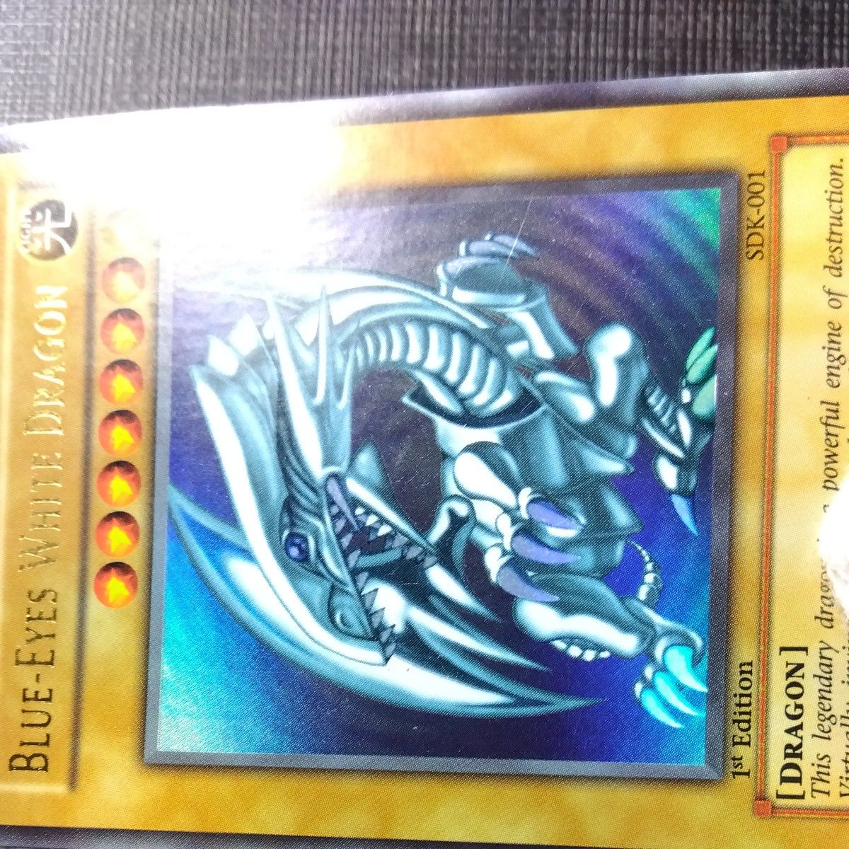 遊戯王 青眼の白龍 ブルーアイズホワイトドラゴン SDK-001 英語版 旧