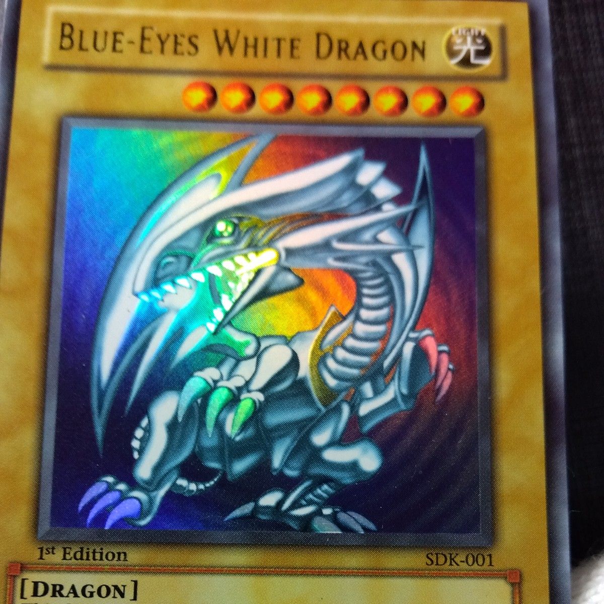 遊戯王 青眼の白龍 ブルーアイズホワイトドラゴン SDK-001 英語版 旧