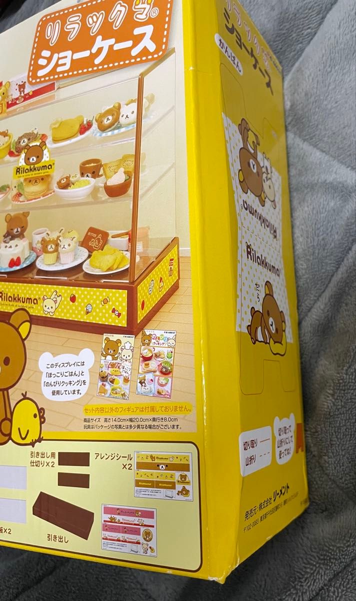 未開封】リラックマ リーメント ショーケース ＆ ふんわりケーキ屋さん
