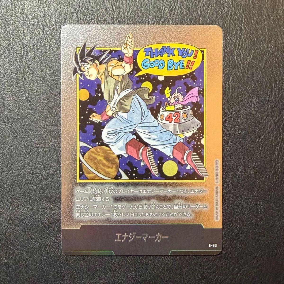 ドラゴンボール フュージョンワールド エナジーマーカー 銀 E-90