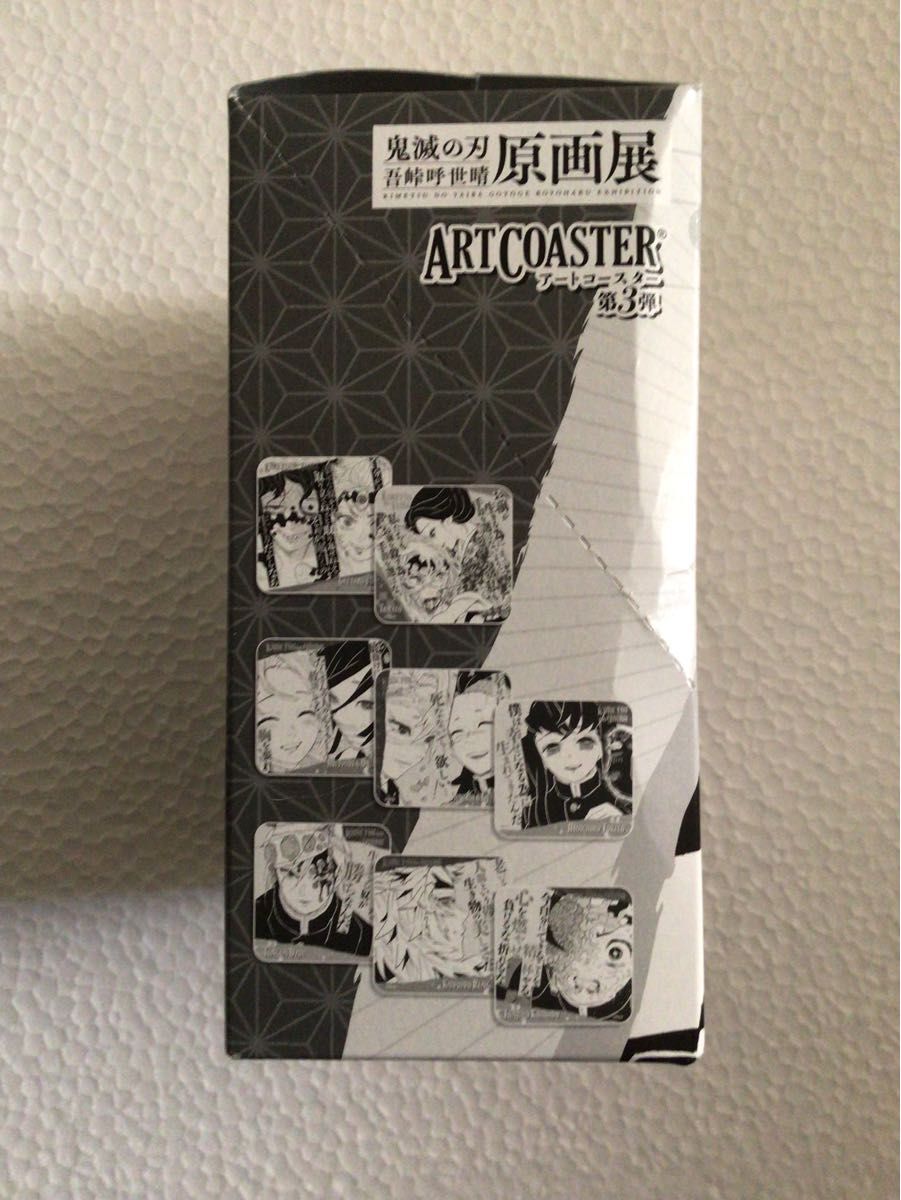 箱イタみあり】新品未開封 鬼滅の刃 原画展 アートコースター BOX