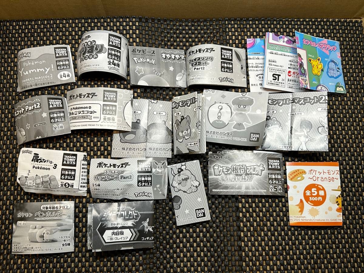ポケモン ガチャ のみ 大量 まとめ売り 150点以上 ガチャポン