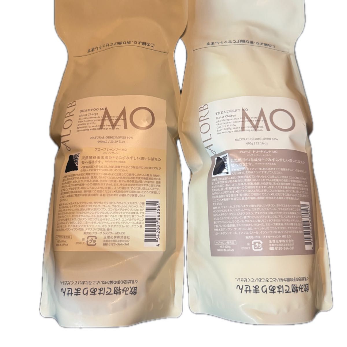 ALORB アローブMOシャンプー600ml＋トリートメント600g シャンプー