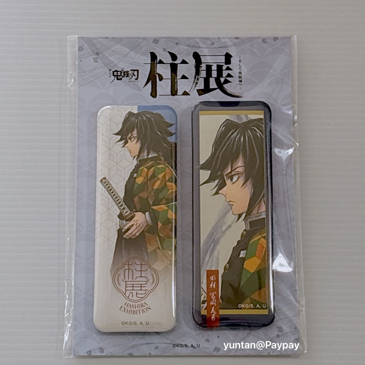 鬼滅の刃 柱展 冨岡義勇 横ビジュアル スクエア缶バッジセット 缶