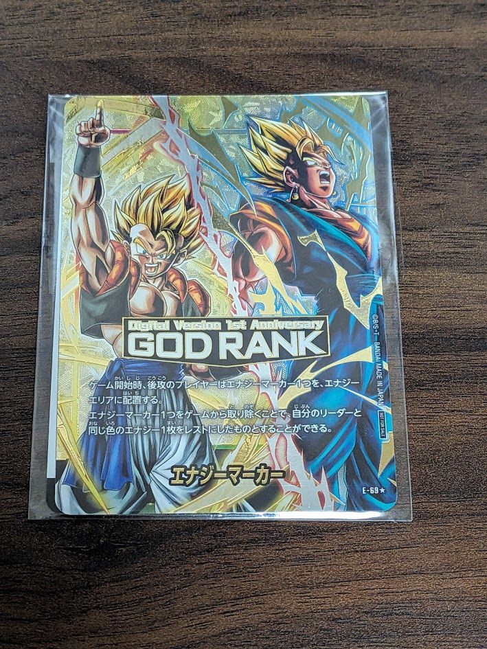 GODランク エナジーマーカー 未開封】デジタル版 GOD RANK 景品