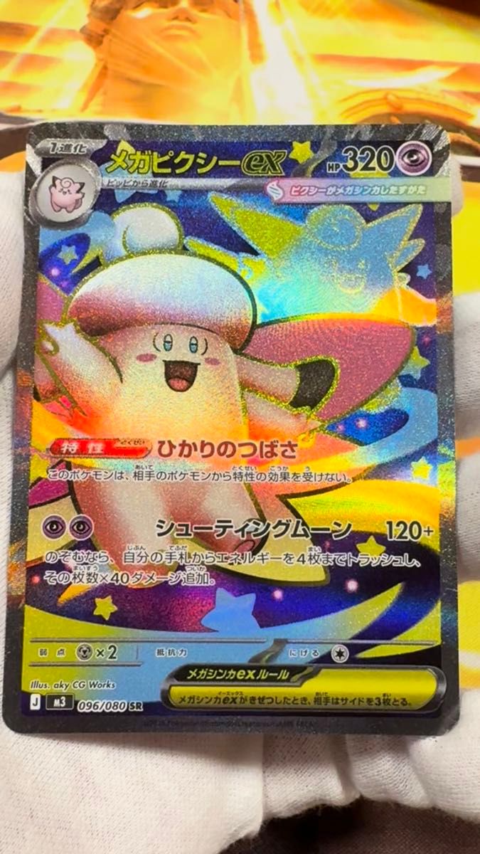 ポケモンカード メガジガルデex MUR 117/080 SR｜Yahoo!フリマ（旧