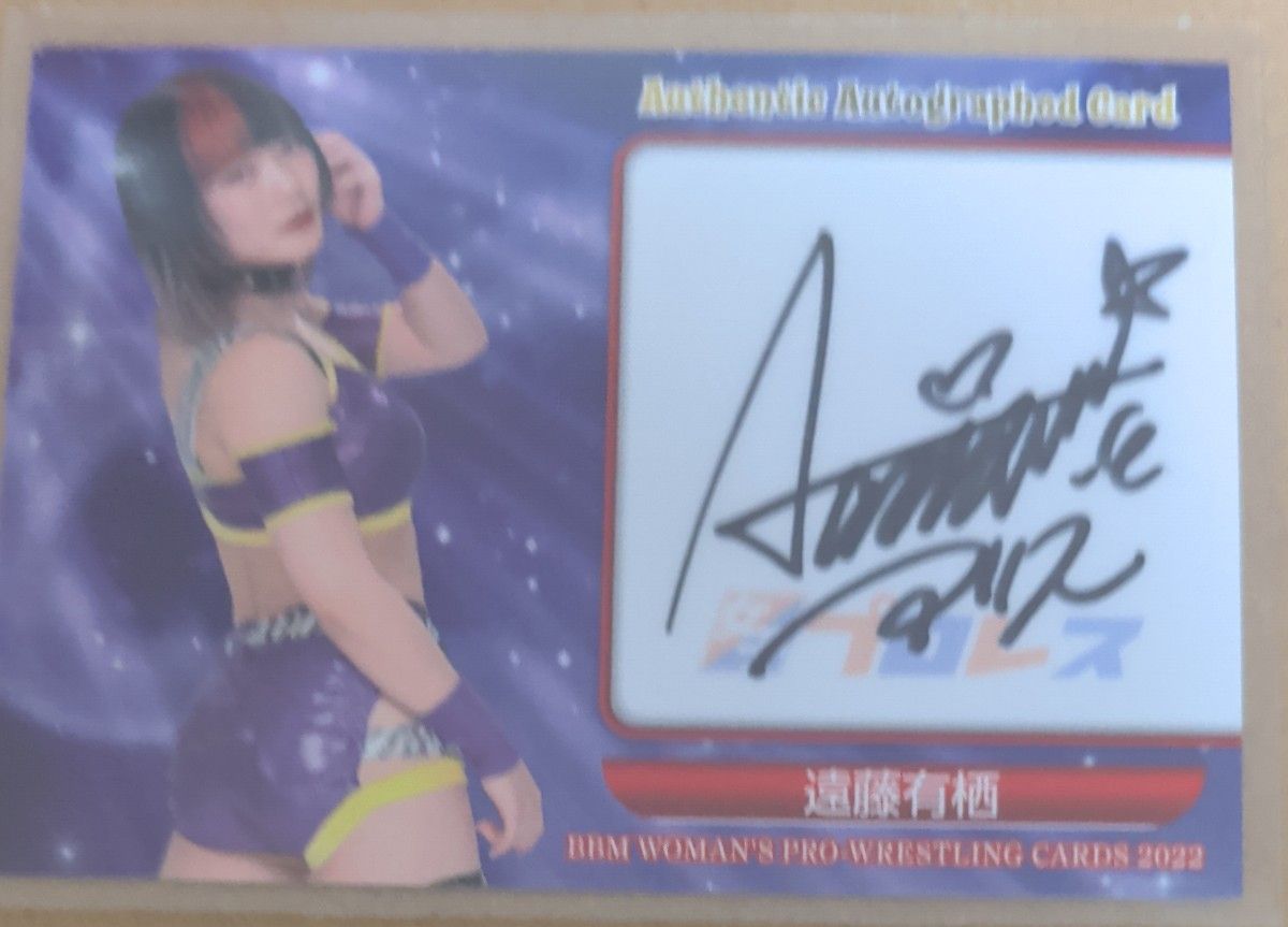 BBM女子プロレスカード2022/遠藤有栖/直筆サインカード/105枚限定/東京